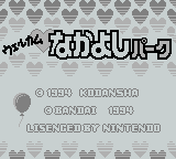 Sailor Moon Welcome Nakayoshi Park screenshot 2 for GameBoy